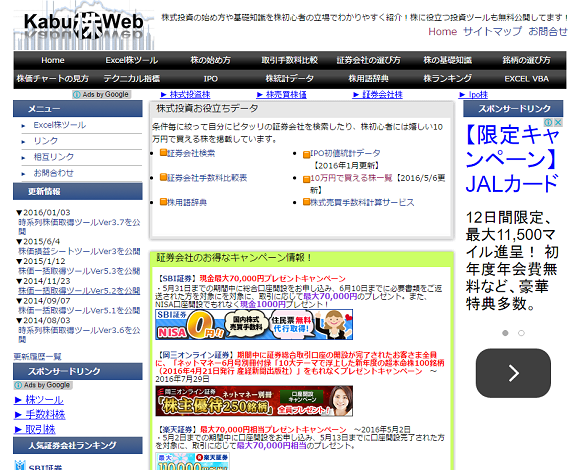 株Web