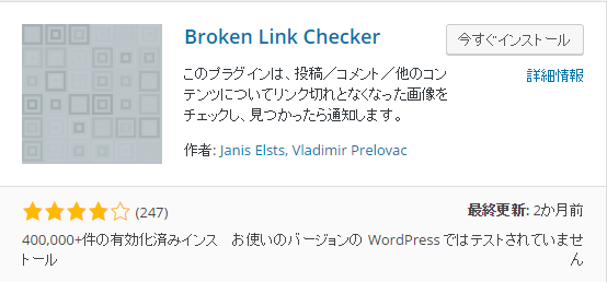 Broken link Checker