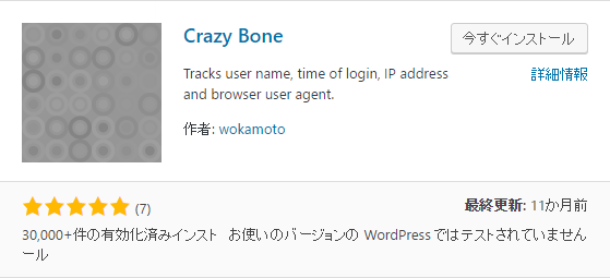 crazy-bone