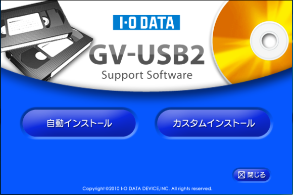 GV-USB2-2